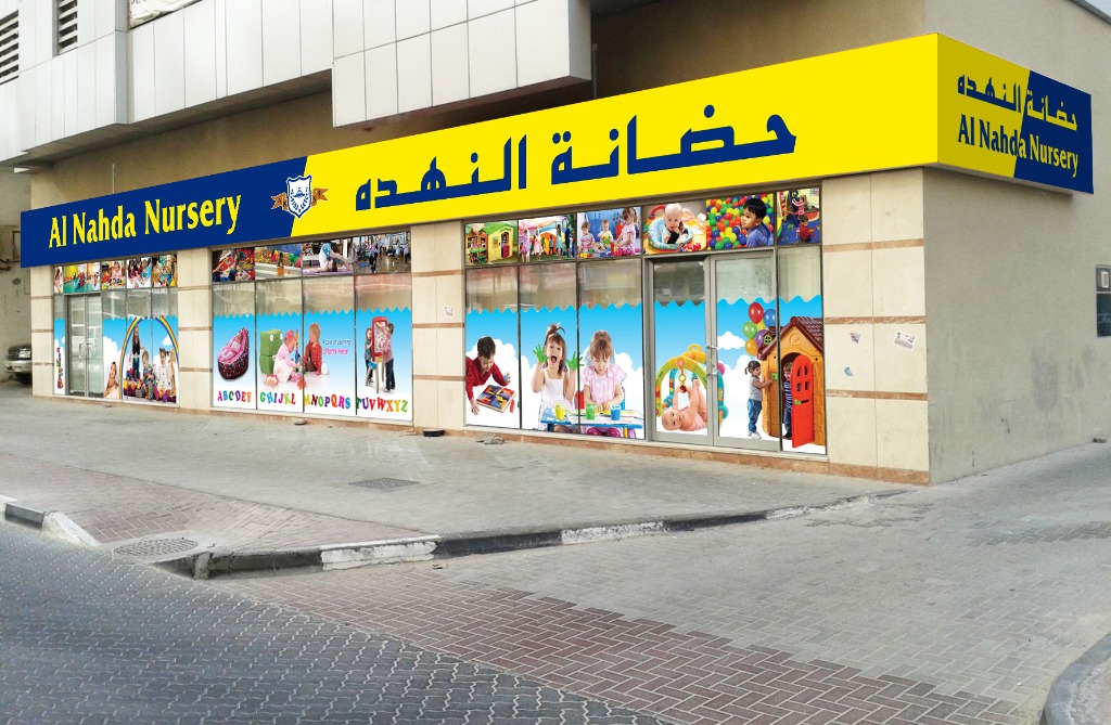 Al Nahda Nursery Storefront
