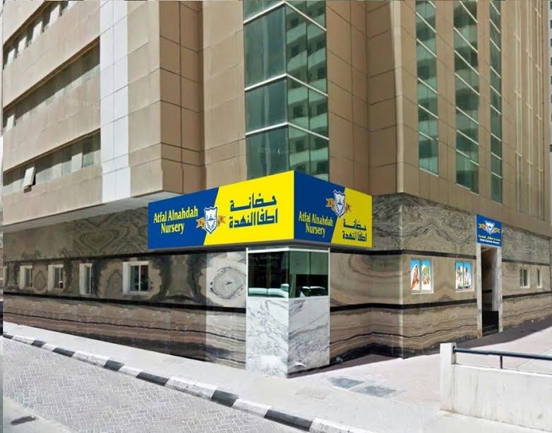 Atfal Al Nahda Nursery Building