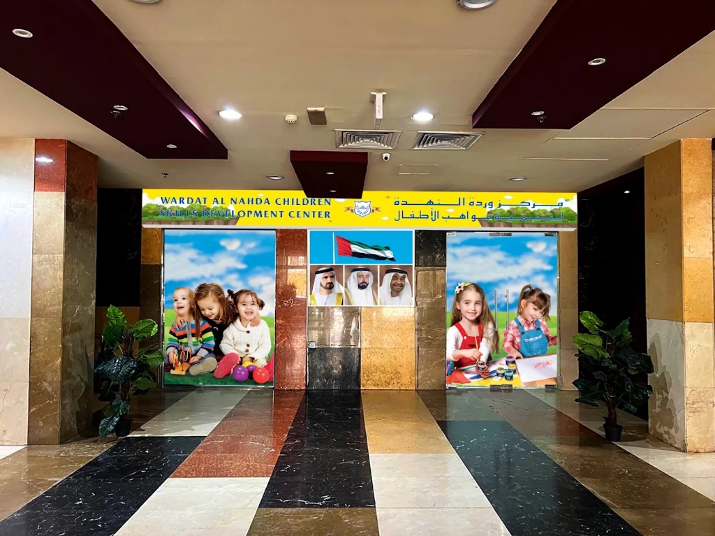 Wardat Al Nahda Center Entrance