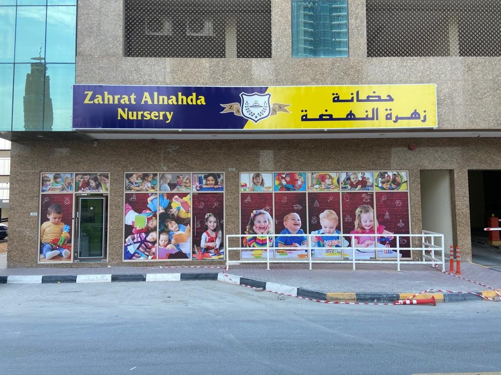 Zahrat Al Nahda Nursery Exterior